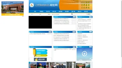 广州体育职业技术学院招生网欢迎您