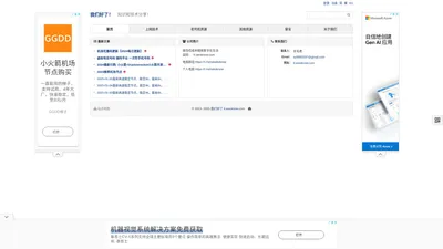 2024最新高速免费节点、免费节点、白嫖节点 机场节点 苹果id共享|苹果已购应用|美区id共享 - 我们好了！