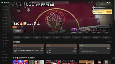 NBA频道-精彩NBA赛事大全-NBA视频回放-腾讯视频