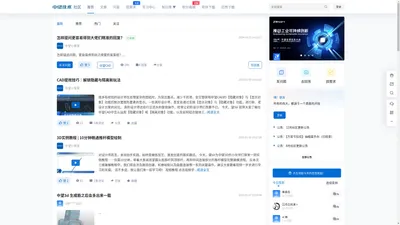 中望技术社区-提供二三维CAD产品使用教程、问答交流、软件下载-中望软件官方技术交流社区/论坛