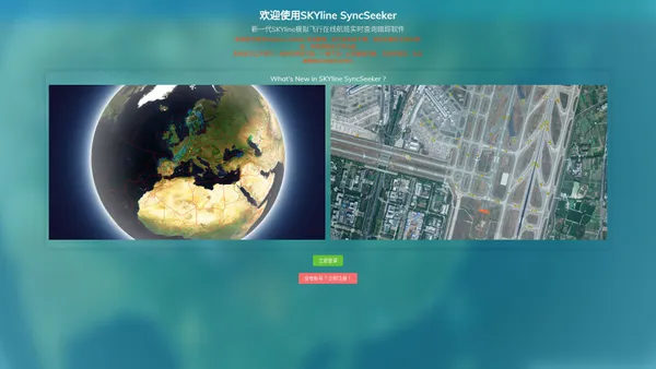 SKYline SyncSeeker - New Generation Flight Simulation Tracker