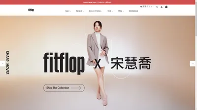 FitFlop Taiwan 台灣官網