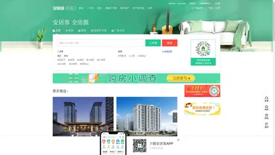 宜阳房产网，宜阳二手房，租房，新房，房产信息网–宜阳58安居客