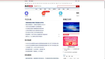 和讯财经新闻-让财经新闻更快更可读