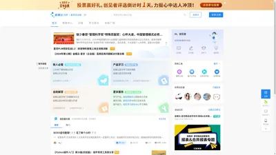 金蝶云社区|专业的产业互联网社区|财务金融企业信息化|IT精英人脉社群-金蝶云社区官网 