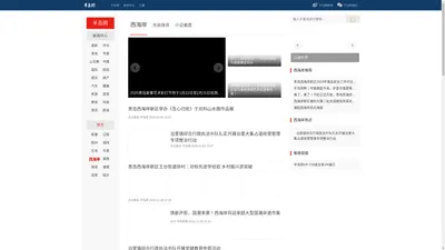 半岛网西海岸-提供权威青岛西海岸新闻资讯
