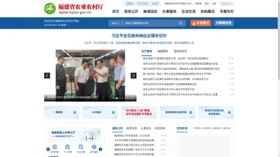福建省农业农村厅