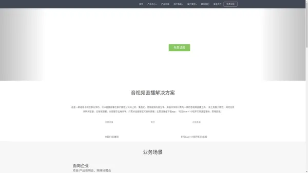 毛豆网 - 服务内容创业的音视频互动直播云平台