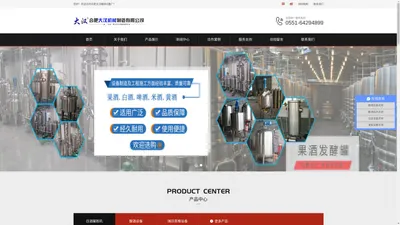 酿酒设备厂家|酿酒设备价格-合肥大汉酿酒设备厂