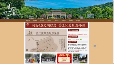 盱眙县第一山景区【官网】- 盱眙第一山古城运行管理有限责任公司