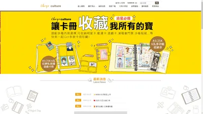 珠友文化事業有限公司 Chu Yu Culture CO., LTD