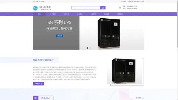 GE UPS电源,美国通用GE不间断电源 -GE UPS中国官网