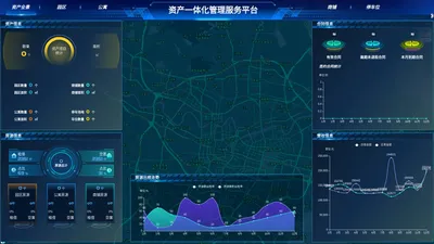 资产一体化管理服务平台