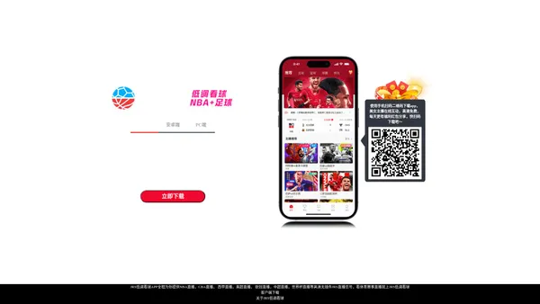 JRS直播App客户端下载_JRS低调看球