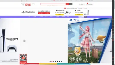 
    			PlayStation京东自营官方旗舰店 - 京东
	  