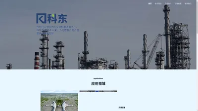 科东合成 – 工业漆 水性漆 成都工业漆 环氧富锌