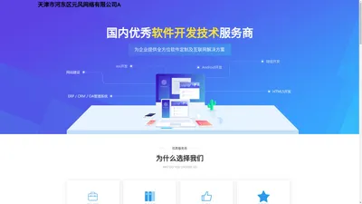 天津市河东区元风网络有限公司A