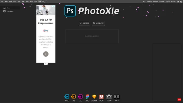 PhotoXie 免费在线图片PS编辑工具网页版