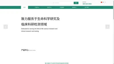 莱兹生物科技有限公司 LAIZEE BIOTECH