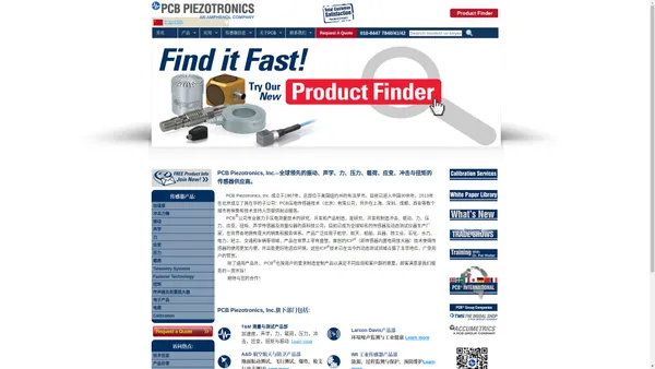 
	PCB®传感器公司- Sensors that measure up!
