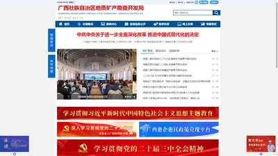 
        广西壮族自治区地质矿产勘查开发局网站 -
        dkj.gxzf.gov.cn
    