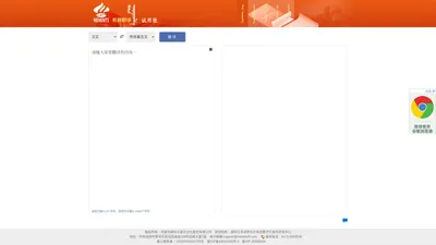 蒙汉互译机器翻译