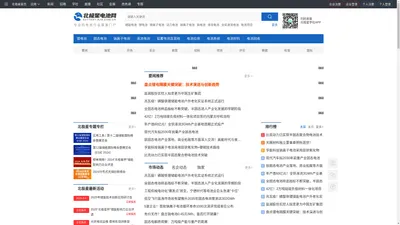 电池-北极星电池网-专业的电池行业垂直门户网站