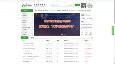 畅采通招标采购网-招投标|招标网|招标公告|招标信息|招标采购