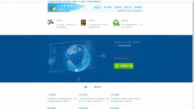 27加速器官方网站 游戏27代理客户端下载,传奇代理,传奇加速器免费试用,魔兽世界加速器,台服代理,免费网游加速器,47代理