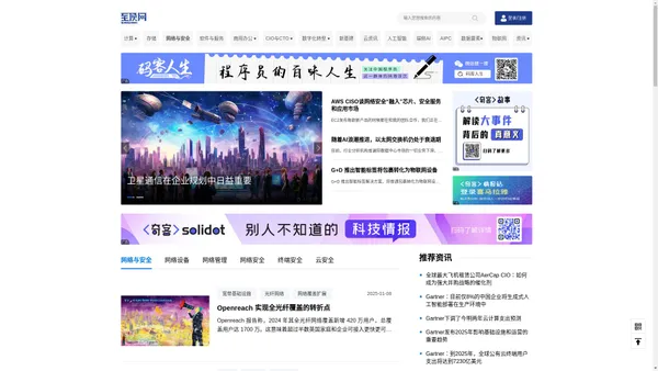 网络与安全频道-关注网络设备、网络管理、网络安全、终端安全及云安全的专业网络与安全频道-至顶网