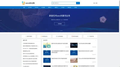 seo优化网,seo,优化,排名,黑帽,白帽,泛目录,站群,寄生虫,网站优化