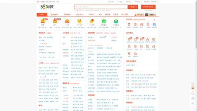 【58同城 58.com】信阳分类信息 - 本地 免费 高效