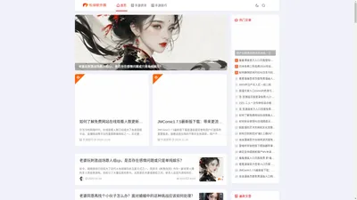 松绿软件园-提供最新手游资讯与实用游戏攻略，帮助玩家轻松畅玩游戏