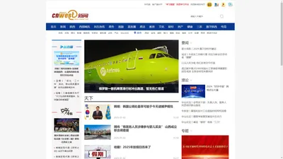 新闻频道——西部网（陕西新闻网）news.cnwest.com