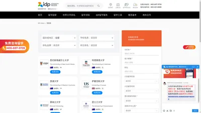 全部出国留学院校 - 提供全部院校、专业动态