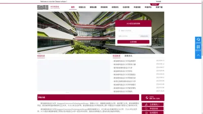 新加坡设计科技大学中文信息网-Singapore University of Technology and Design