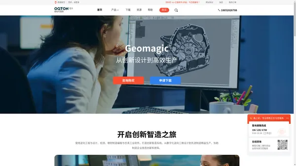 Geomagic-逆向工程软件-3D设计与加工软件-Geomagic中文网站