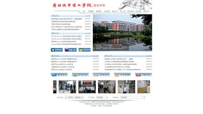 广州城市理工学院-建筑学院