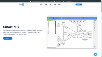 SmartPLS 4 偏最小二乘PLS结构方程建模软件丨中文网站特价购买 – SmartPLS 软件是目前管理学、市场营销、组织行为学、信息系统等领域应用广泛的软件，其原理是采用偏最小二乘法（Partial Least Square，PLS）进行统计分析。