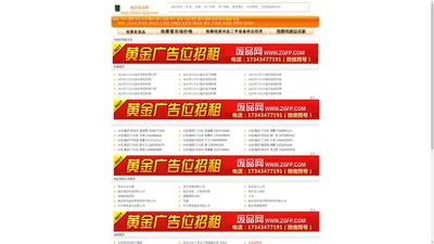 临沂废品网,废钢价格行情,废品回收,废铁价格行情,废铜价格行情