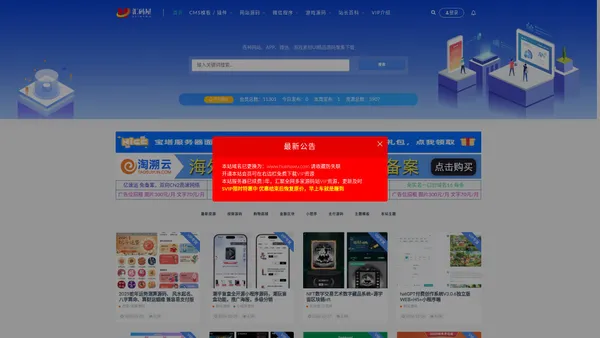 精品商业网站源码下载_免费整站源码分享-汇码屋