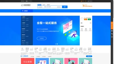 龙岩ZZ网丨龙岩一站式企业服务平台 - 龙岩ZZ网丨龙岩一站式企业服务平台