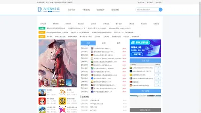 安全、高速、纯净绿色软件游戏下载网站 - 发烧友绿软