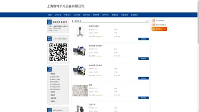 上海儒特机电设备有限公司.