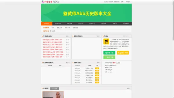 鉴黄师历史版本网站大全app 鉴黄师Abb免费下载地址