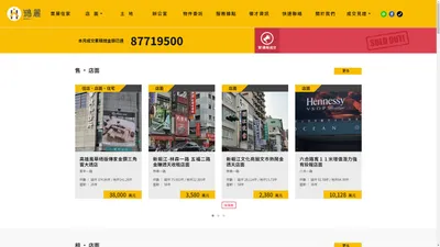 鴻麗不動產事業房地產顧問｜專營高雄店面、土地買賣、辦公室、房屋 - 鴻麗不動產事業｜專營高雄店面、土地買賣、辦公室、房屋