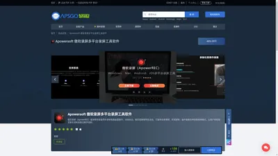 Apowersoft 软件 - 官方授权正版软件平台