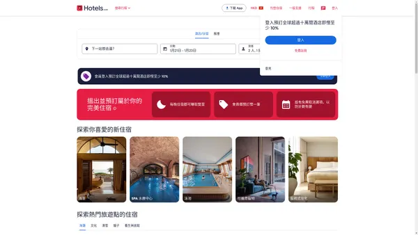 香港 酒店 Hotels.com Hong Kong