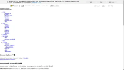 IE浏览器-IE浏览器【官网】下载中心