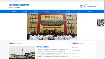 郑州外资企业管理学校_郑州外资中专学校_郑州电子商务中专学校_郑州市场营销中专学校